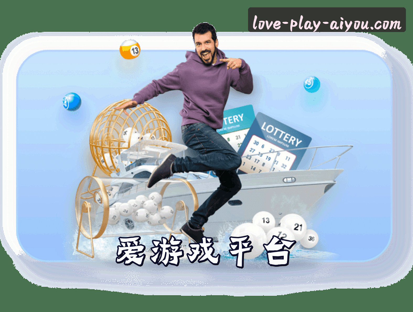 关于爱游戏(AIYOU)官方网站 - 值得信赖的数字娱乐平台